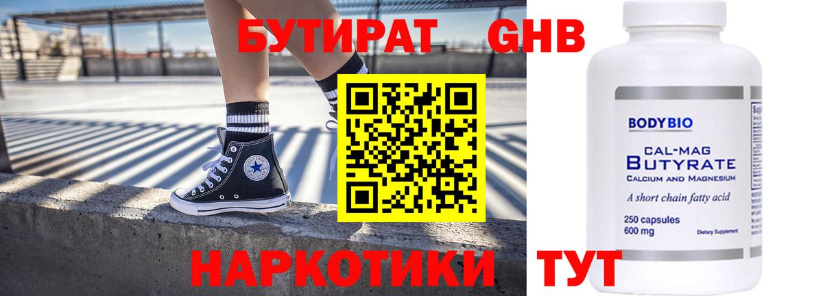 БУТИРАТ буратино Строитель