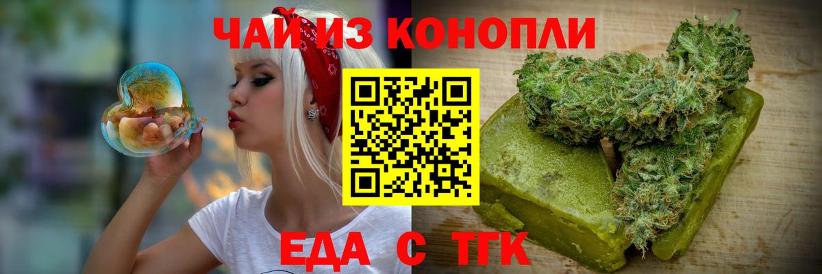 Cannafood марихуана  Вход с VPN  Строитель 