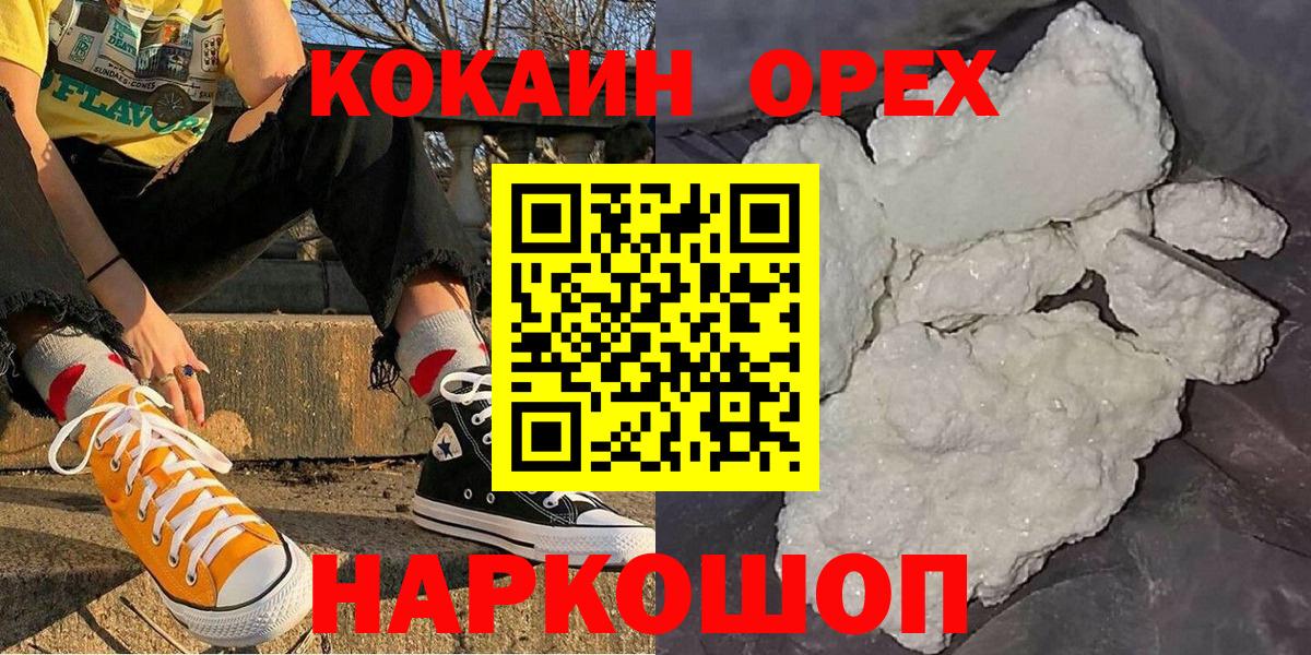 Кокаин 98%  Кокаин Fish Scale  Строитель  Вход с VPN 