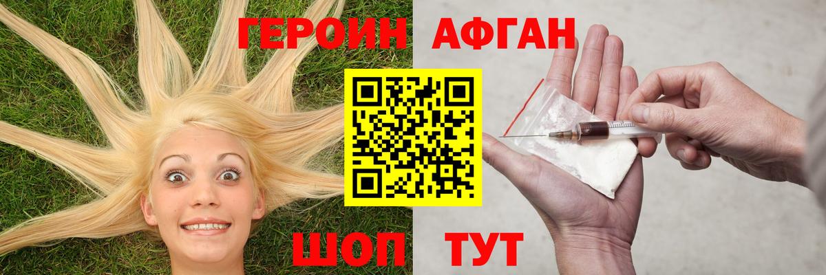 ГЕРОИН герыч Строитель