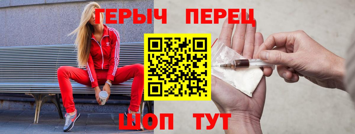 ГЕРОИН белый  Вход с VPN  Строитель 