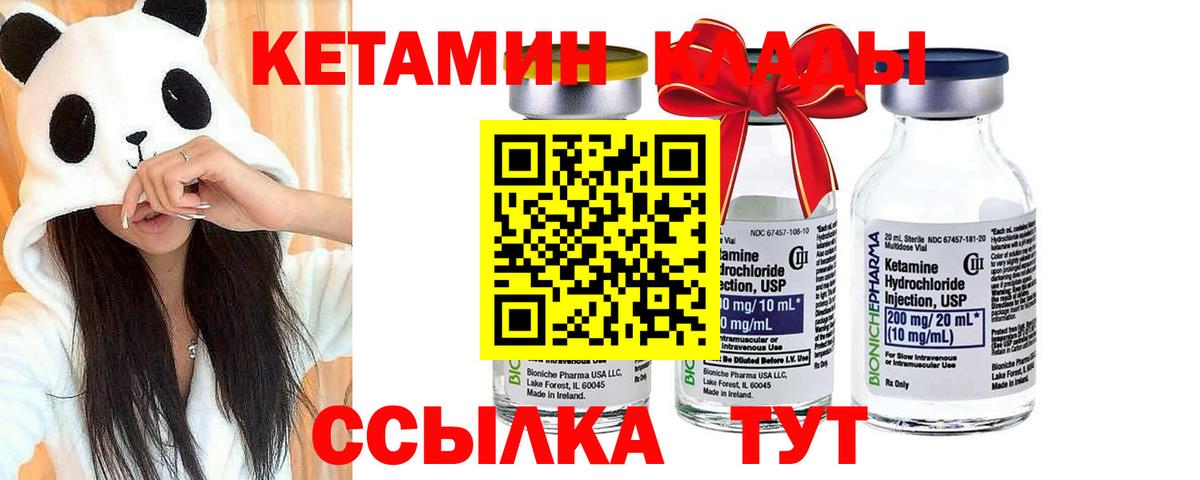 КЕТАМИН VHQ Строитель