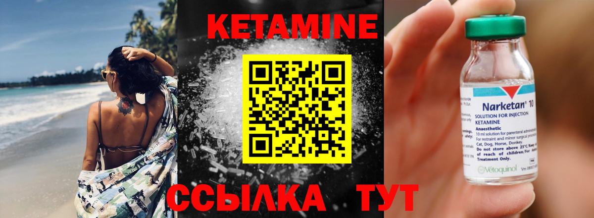 нарко площадка состав  КЕТАМИН VHQ  Вход с VPN  Строитель  Кетамин VHQ 