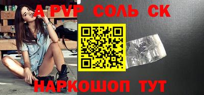 spice Краснодар