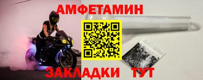 первитин Краснокаменск