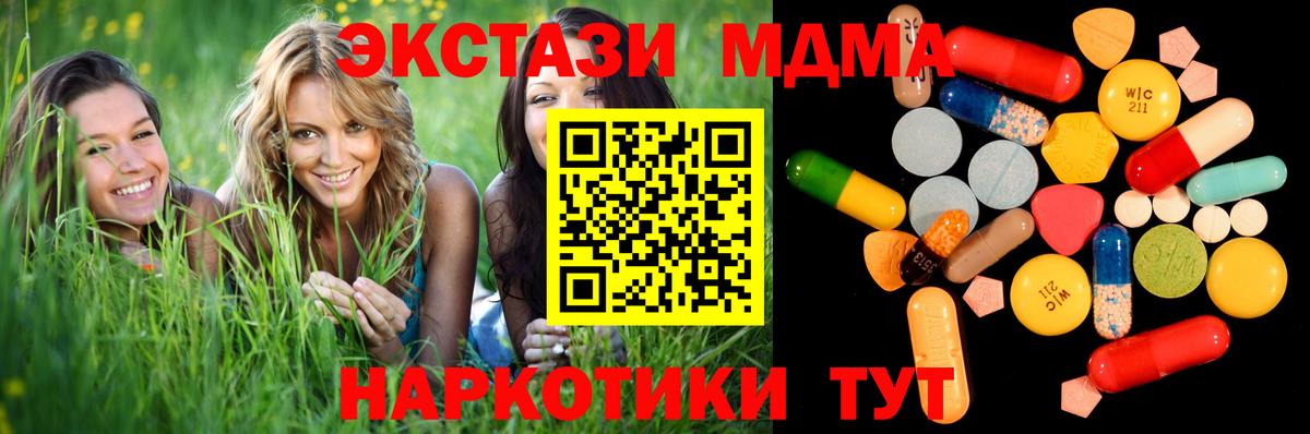 MDMA  Вход с VPN  Строитель  МДМА молли  MDMA молли 