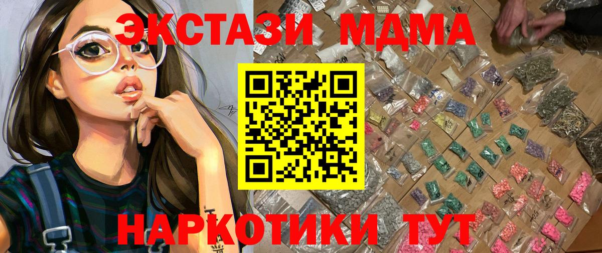МДМА Molly Строитель