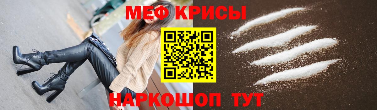 Меф кристаллы Строитель