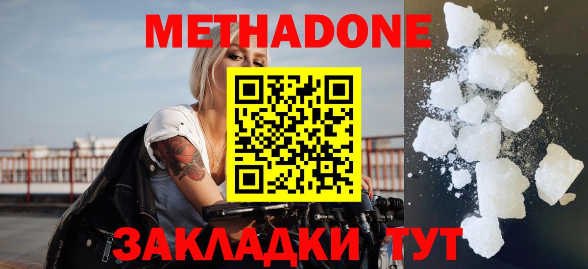 Метадон кристалл  Метадон кристалл  Вход с VPN  Строитель 