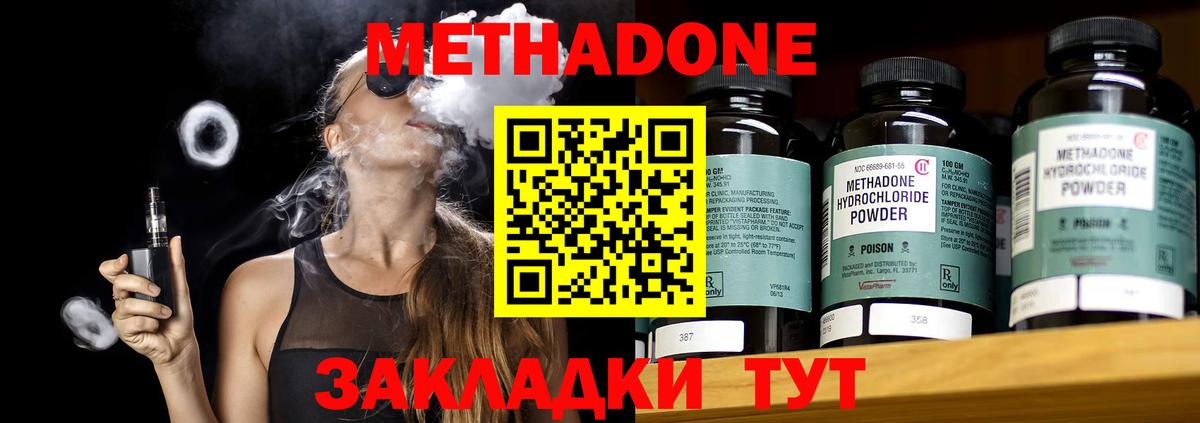 Метадон мёд Строитель