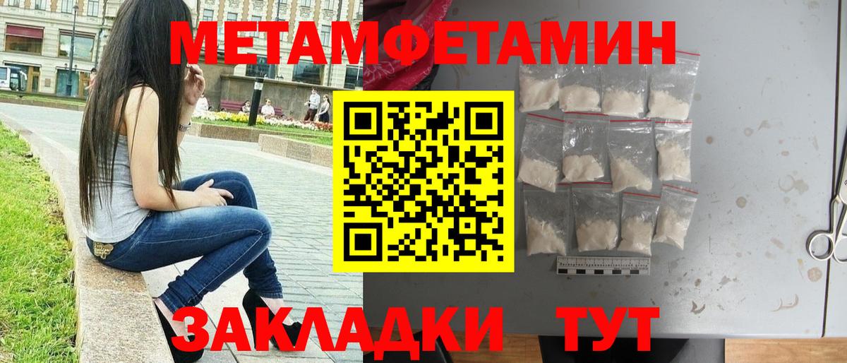 Метамфетамин винт Строитель