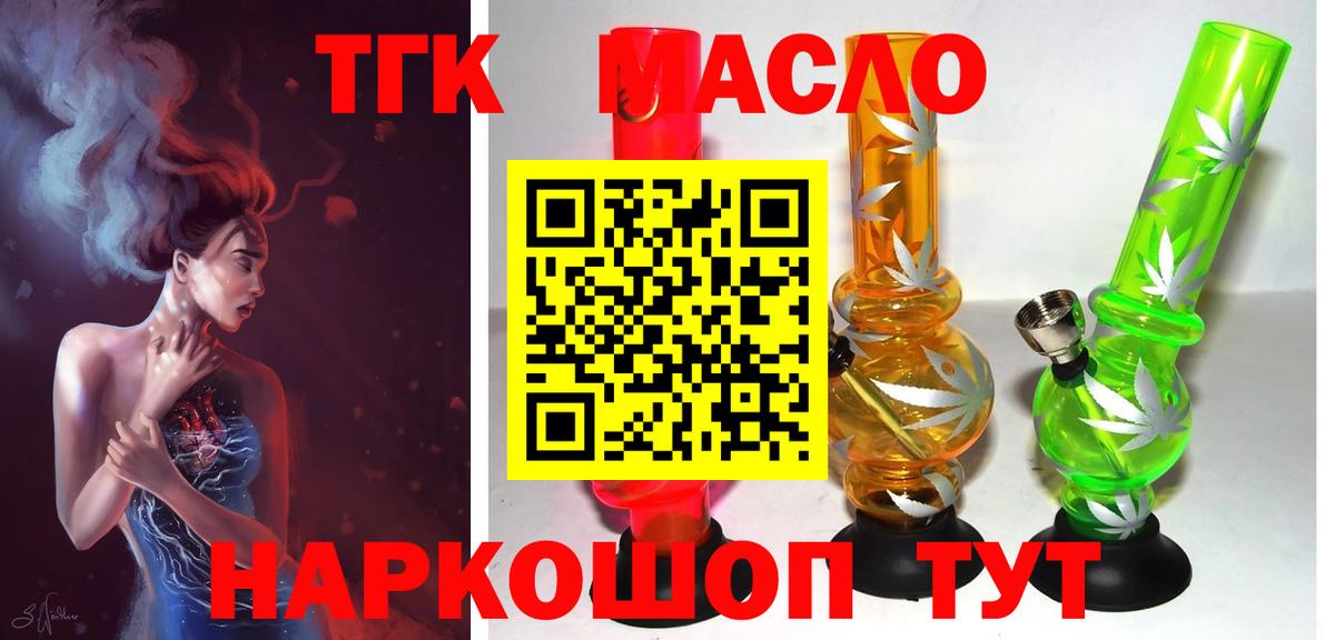 Строитель  ТГК жижа  Вход с VPN 